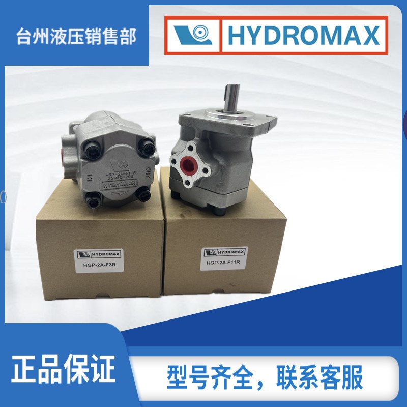 HGP-2A-F6R新鸿齿轮泵HGP-2A-F2R 3 4 6R 8 9R 11R 12R台湾齿轮泵