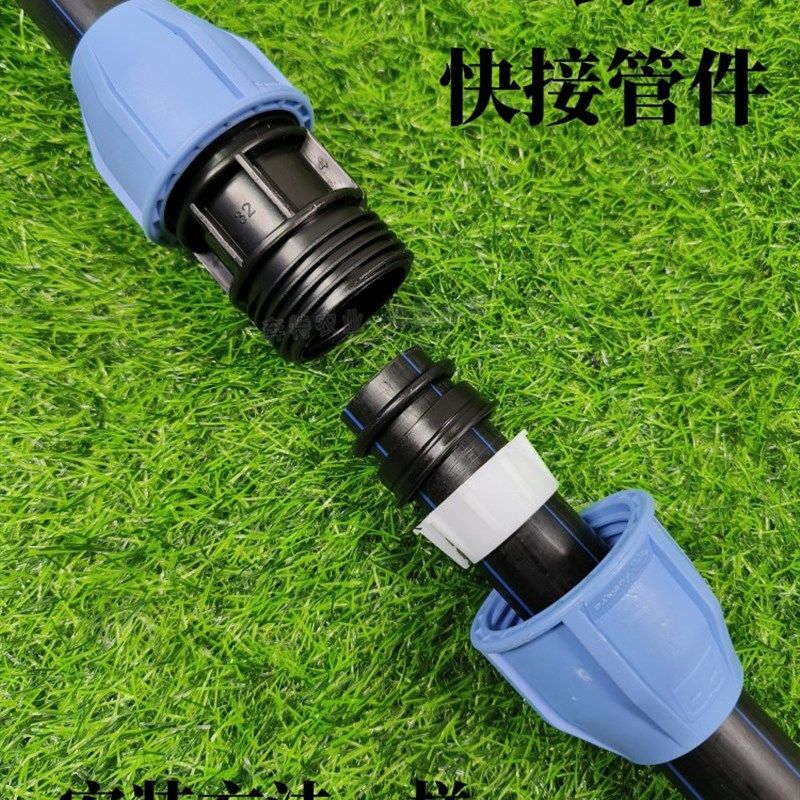 PE管快接接头三通直通弯头管帽水管配件20 25 32管件承压16公斤级,纺织面料/辅料/配套,服装加工设备,淘宝优惠券,粉丝福利购,淘宝优惠卷