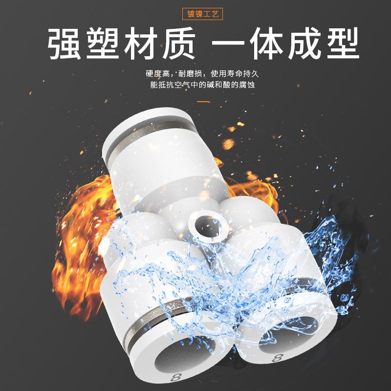 气动Y型快插接头气管 三通对接快插塑料接PY4/6/8/10/12/16