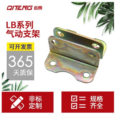 气缸附件LB-SC32 40 50 80脚架气动元件安装脚架固定安装支架配件