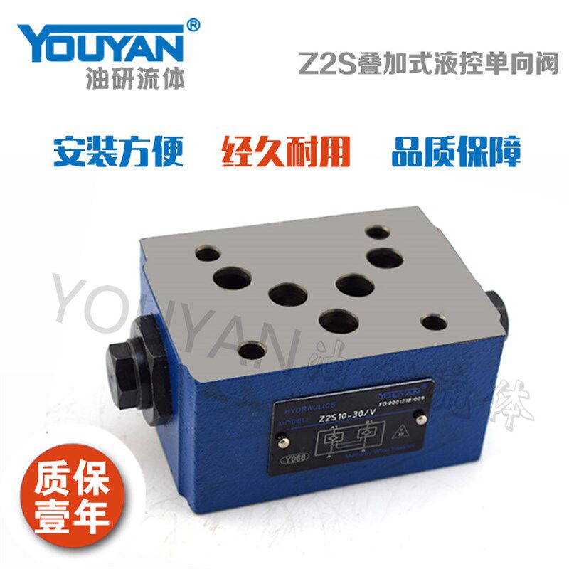 叠加式单向阀Z2S6A-40V/,Z2S10-1/2/3-20,Z2S16/22B-30V,Z2S10-30