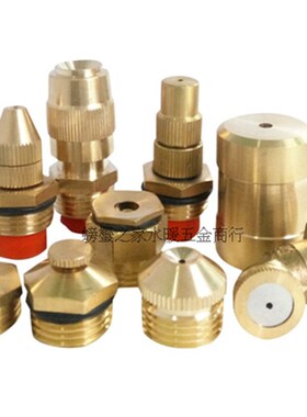 铜4分假山雾化喷头 园林园艺景观造雾 工地矿场雾状除尘降温喷淋