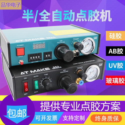 点胶机全自动983 AD982手动控制器 滴胶机矽胶UV胶AB胶注胶灌胶机
