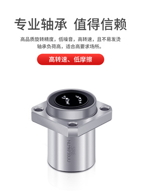 SER直线轴承进口品质引导式方法兰LMKP10 12 16 20 25 30 35 40