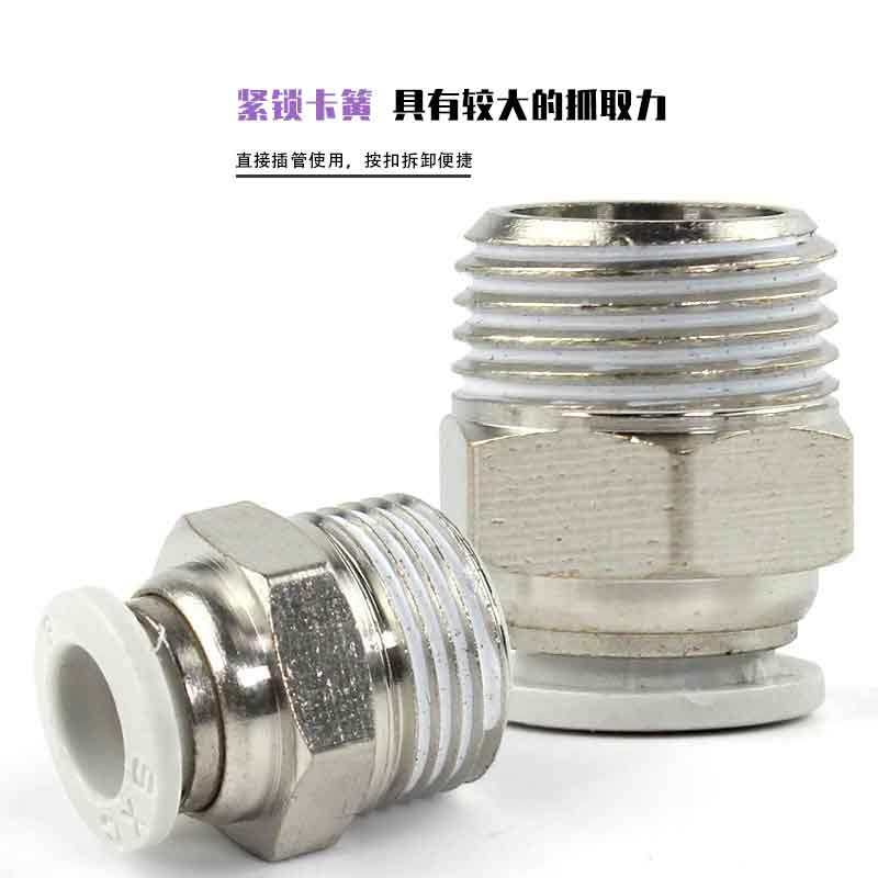 星辰气动气管PC8-02快速接头PC4-M5快插PC6-01螺纹直通PC10-03 12