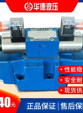 厂家直销华德电液换向阀4WEH16E50B6EG24NETZ5L液控换向阀25通径