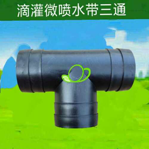 滴灌微喷水带管承插直通等径三通四通32 50 63 75水管软管连接件