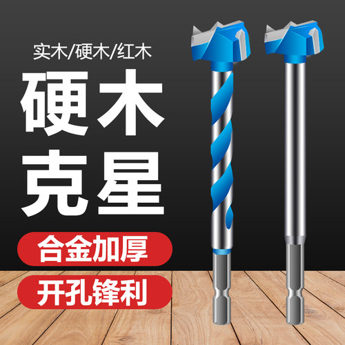 铰链木工钻孔器装锁柜门35mm铰链专用木板门头打孔钻头神器套装