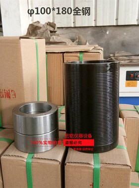 无侧限抗压试模50/100/150无侧限抗压强度模具灰土模全钢半钢试模