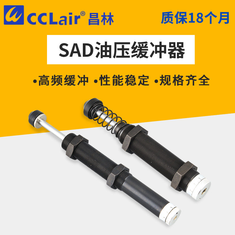SAD2525缓冲器2016液压1410阻尼器SAD2540/3625/4225/4250C/4275N