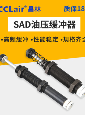 SAD2525缓冲器2016液压1410阻尼器SAD2540/3625/4225/4250C/4275N