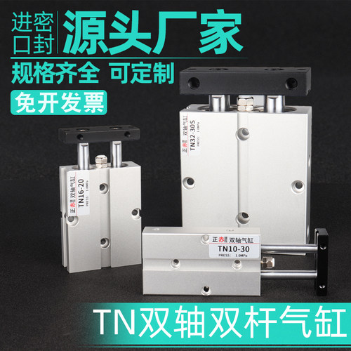 双轴双杆小型TDA/TN气缸气动25/32*10/20/30/40/50/60/70/80磁力