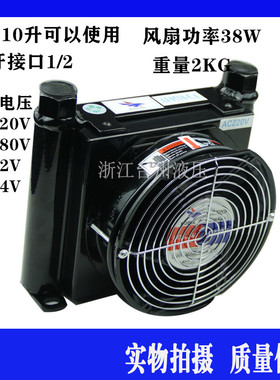 液压站风冷却器 油冷却器 AJ(AF)0510T-CA 10L风机风冷式散热器
