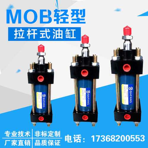 轻型液压缸油缸MOB30X50/75/100/125/150/175/200/225/250/300