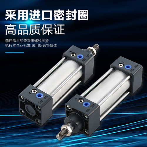 汽缸SC标准气缸大推力小型重型气动长行程32X40X50X63X80X100X125