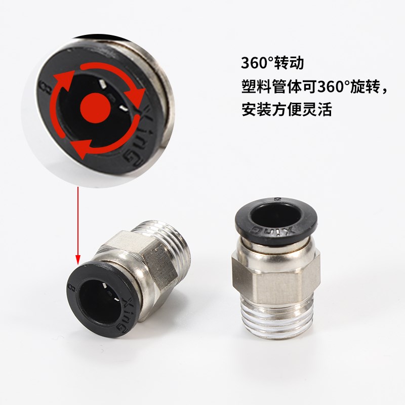 气动气管快速接头PC8-02快插接头螺纹直通PC4PC6PC8PC10-M5 01 02