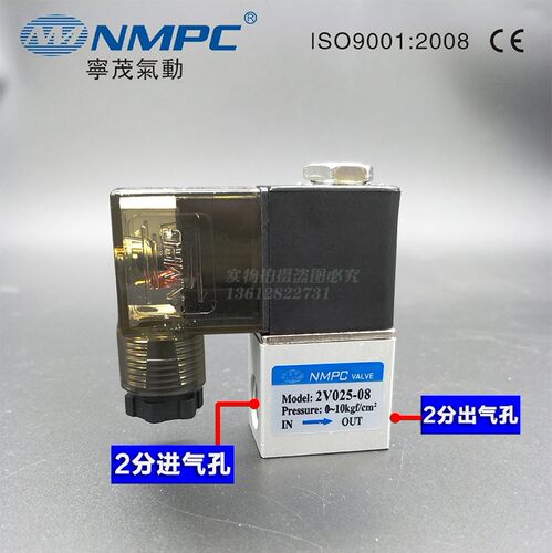 NMPC电磁阀气阀AC220v换向阀DC24v12v线圈2V025-08气动电磁控制阀