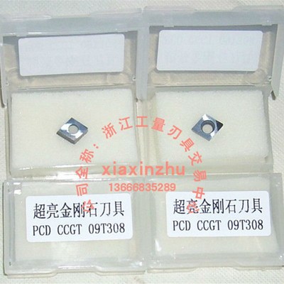 超亮金刚石数控刀片 CBN CNMG120412 适合加工淬火钢