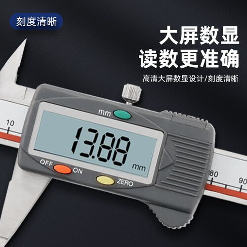 广陆尖头细尖爪电子数显卡尺0-100-150-200-300mm包邮