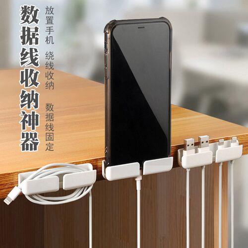 办公室数据线收纳理线器桌面集线器电线卡扣整理鼠标线固定器自粘