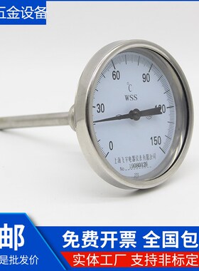 径向型双金属温度计工业wss311/411/511温度表测温锅炉管道不锈钢