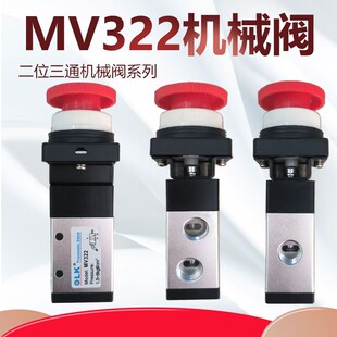 TB二位三通控制阀换向阀1 MV322机械阀 RRL 4一进一出阀
