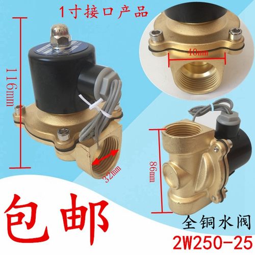 全铜常闭电磁水阀220V气阀24V 12V 2W160-15电动阀门2分4分1寸2寸