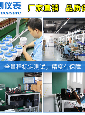 联测仪表超音波雷达液位计感测器 分一体式水位计液位物位变送器