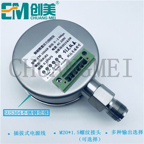 数显真空压力表高精度 电接点压力表 0.4级包检测水压油压气压