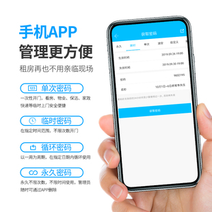 伯瓦特民宿公寓密码锁通通锁日租房酒店防盗门手机远程智能门禁读