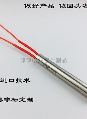 模具电热管16X50X60X70X80X90X100X120X140X150X160mm单头加热棒
