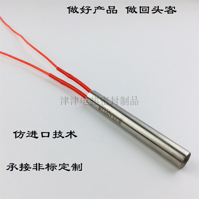 模具电热管16X50X60X70X80X90X100X120X140X150X160mm单头加热棒