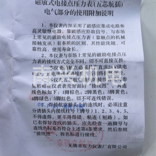 正品无锡利友 磁簧式抗震电接点压力表 YXK100III-40Mpa DC24V