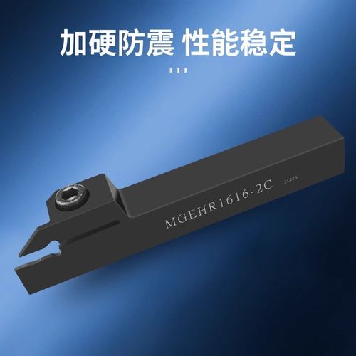 切断车切槽刀柄切刀刀杆MGEHR2020-2 2525-3车床机夹刀架数控刀杆