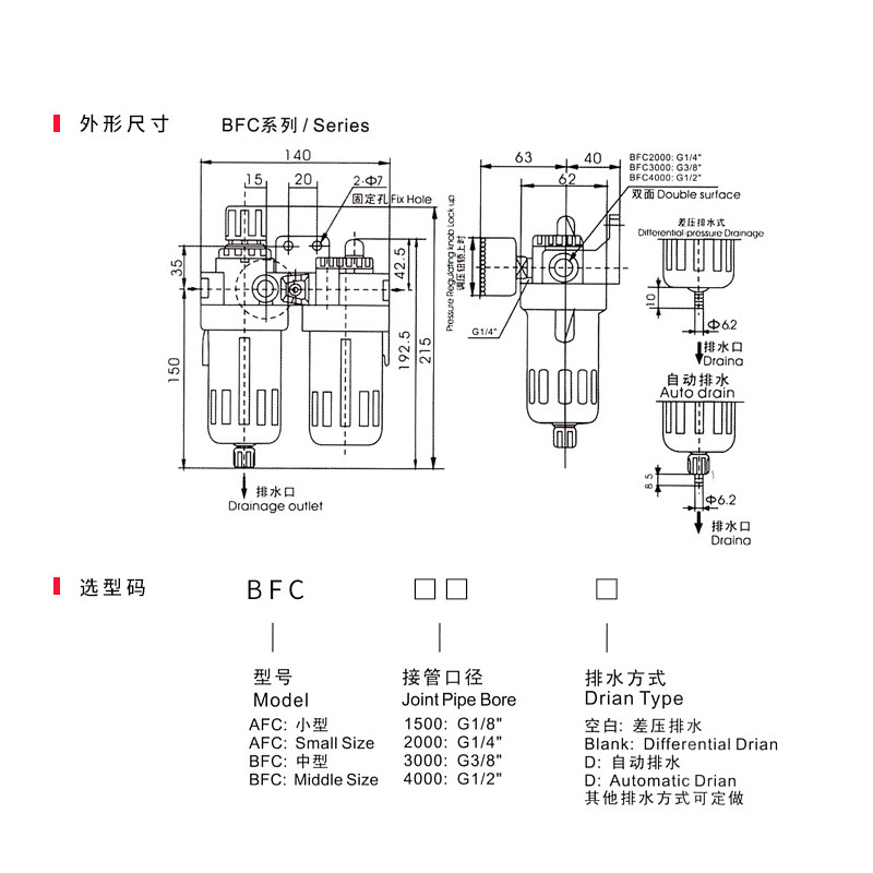 BFC2000/3000/4000二联件油水分离器气源处理器BFR单联件123PC