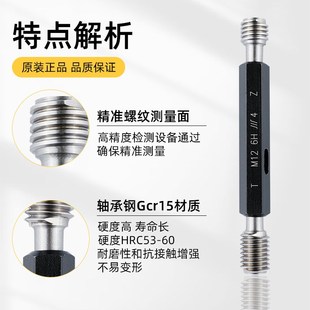 成量螺纹塞规牙规通止规M80M82M85M90M95M100粗牙细牙