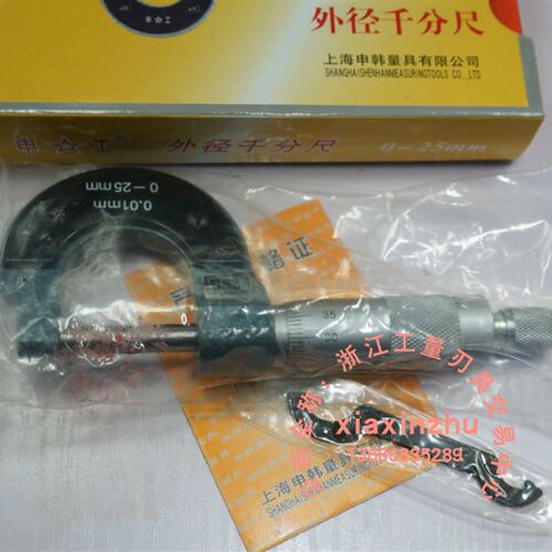 上海申工 外径千分尺 0-25-50-75-100-125-150到200mm 精度0.01mm