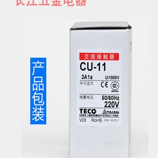 CN系列CU 50AC220V 32R 台安TECO交流接触器CU