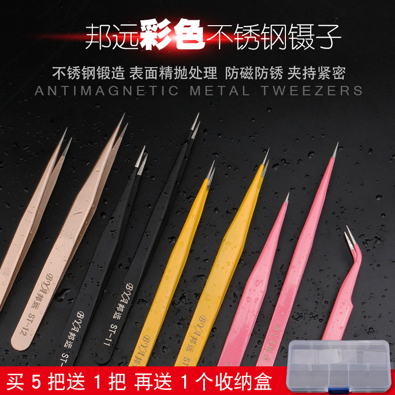 高精密镊子防静电尖头弯头燕窝挑毛不锈钢镊子 维修夹持工具 夹子,机械设备,矿山专用设备,淘宝优惠券,粉丝福利购,淘宝优惠卷