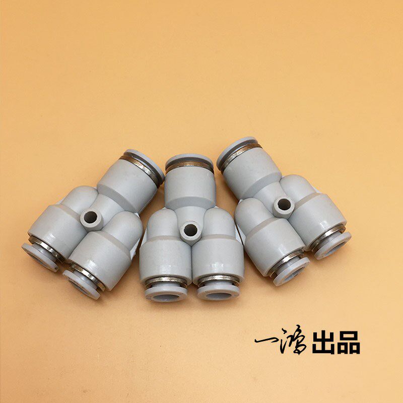 精品优质Y型3通三通变径PW8-6快插气动气管气缸快速白色塑料接头