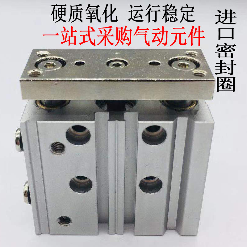 三轴三杆气缸TCM20-10/20/25/30/40/50/60/70/75/80/90/100/125S