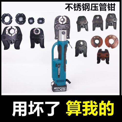 便携式电动液压压管钳充电不锈钢卡压钳DN15-100环模PZ-1550 1930