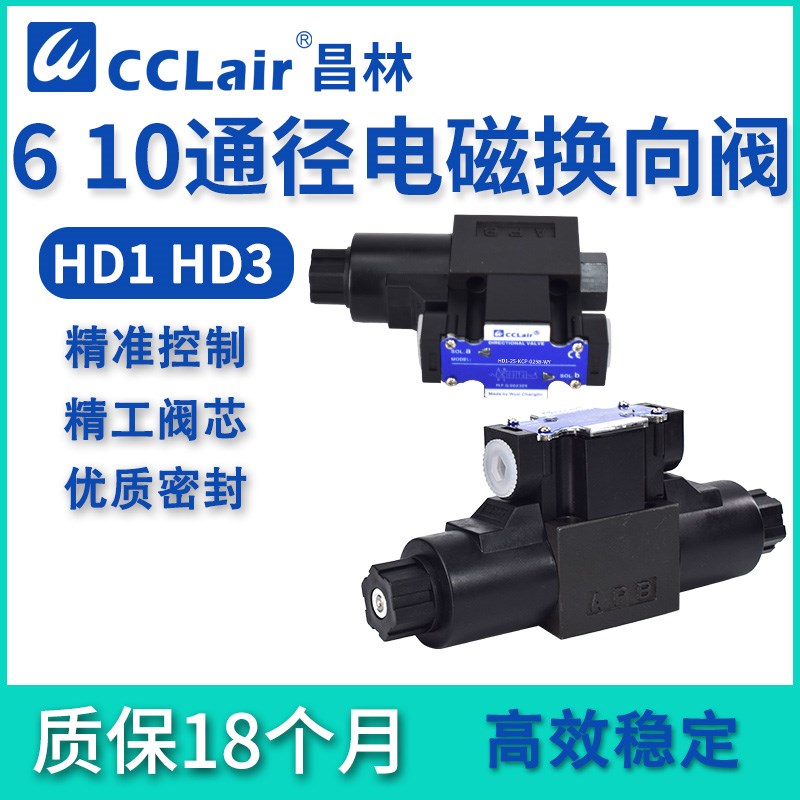 HD1-2S-KCP/2WD液压HD3电磁阀3W-BCA/BGA/BDA/AEB-025B 03B WY D2