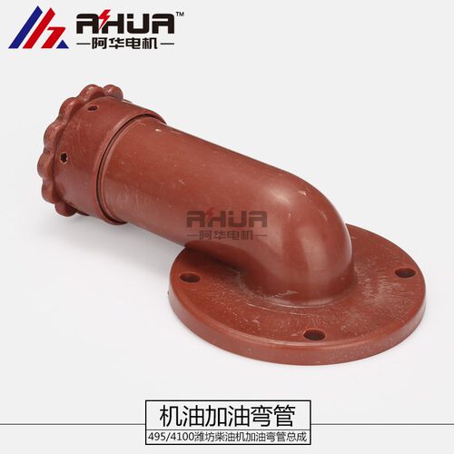潍坊潍柴华丰柴油机配件机油口加油口弯管495/4100/4102潍坊配件