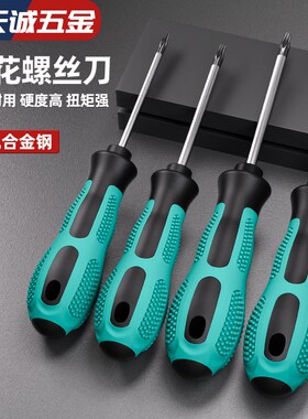 梅花螺丝刀带孔T5T6T7T8T9T10T15T20星型米字内六角/梅花直柄起子