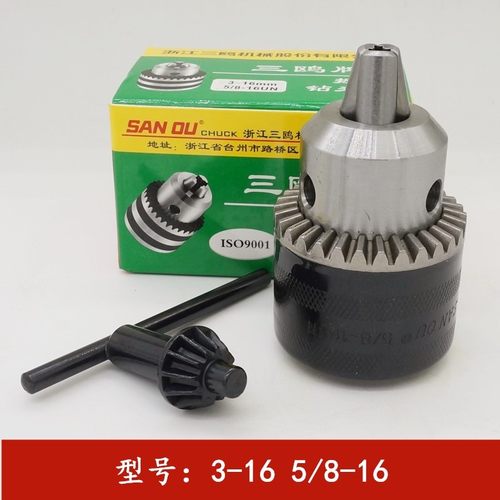 三鸥扳手钻夹头螺纹孔夹头 3-16 M18*1.5 1/2-20UNF 5/8-16UNF