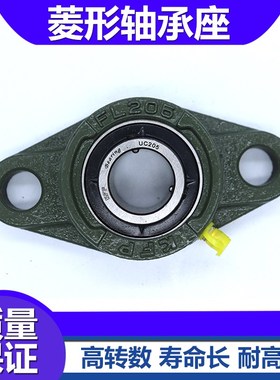 外球面轴承带座UCFL305 FL306 FL307 FL308 FL309 FL310 FL311