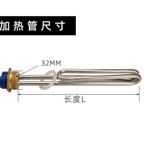 一寸32MM适用于史密斯电热水器电热管加热管发热管加热棒2KW3 4KW