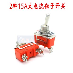 扭子开关1021 单档2脚纽子开关 优质1大电流钮子开关 摇臂开关15A
