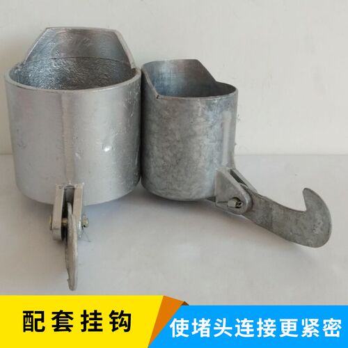 农田灌溉节水喷灌配件铝管堵头50/65/76/102喷灌管件挂钩式水堵